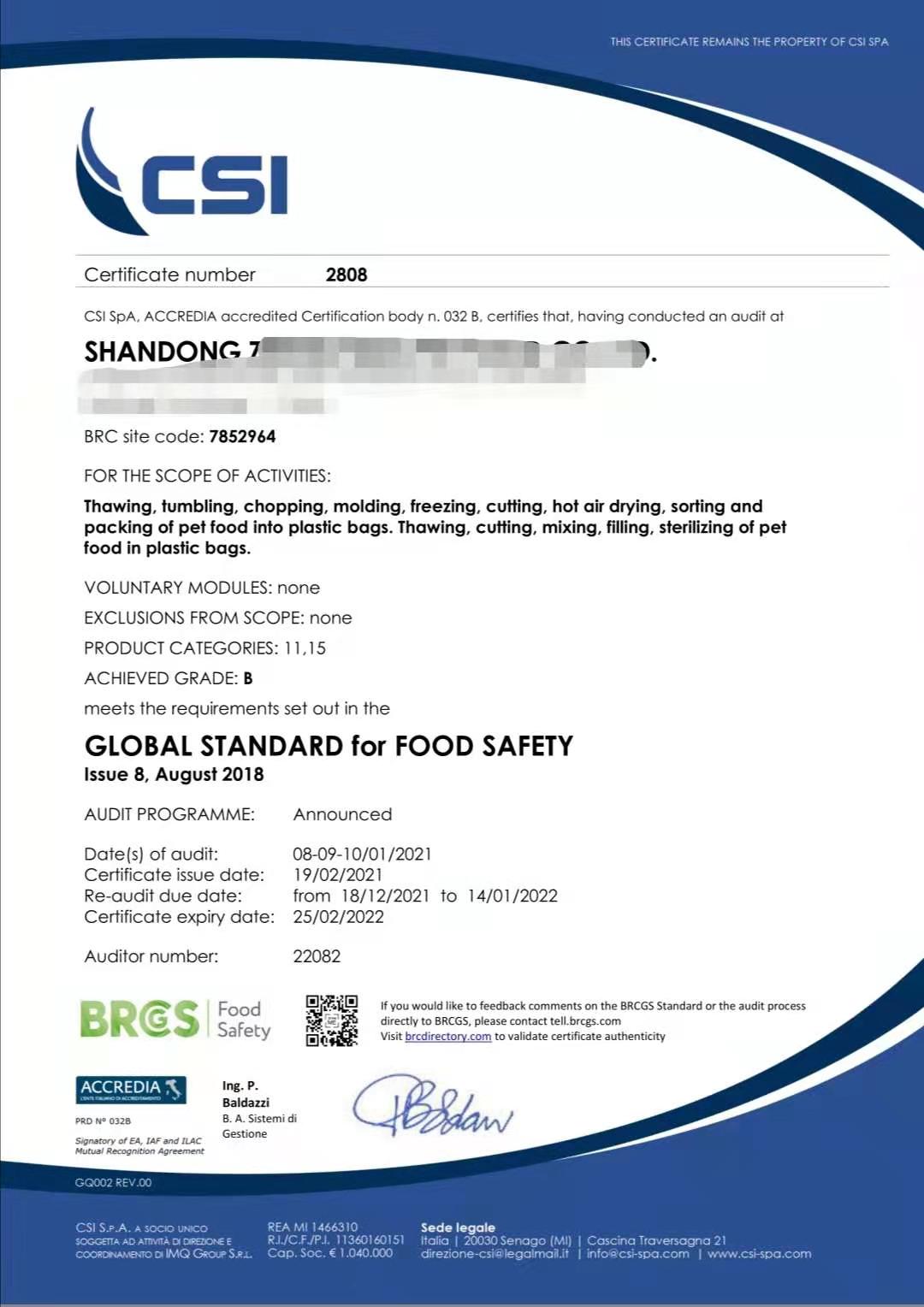 恭喜山東XXX有限公司順利獲得BRC、IFS認(rèn)證證書！