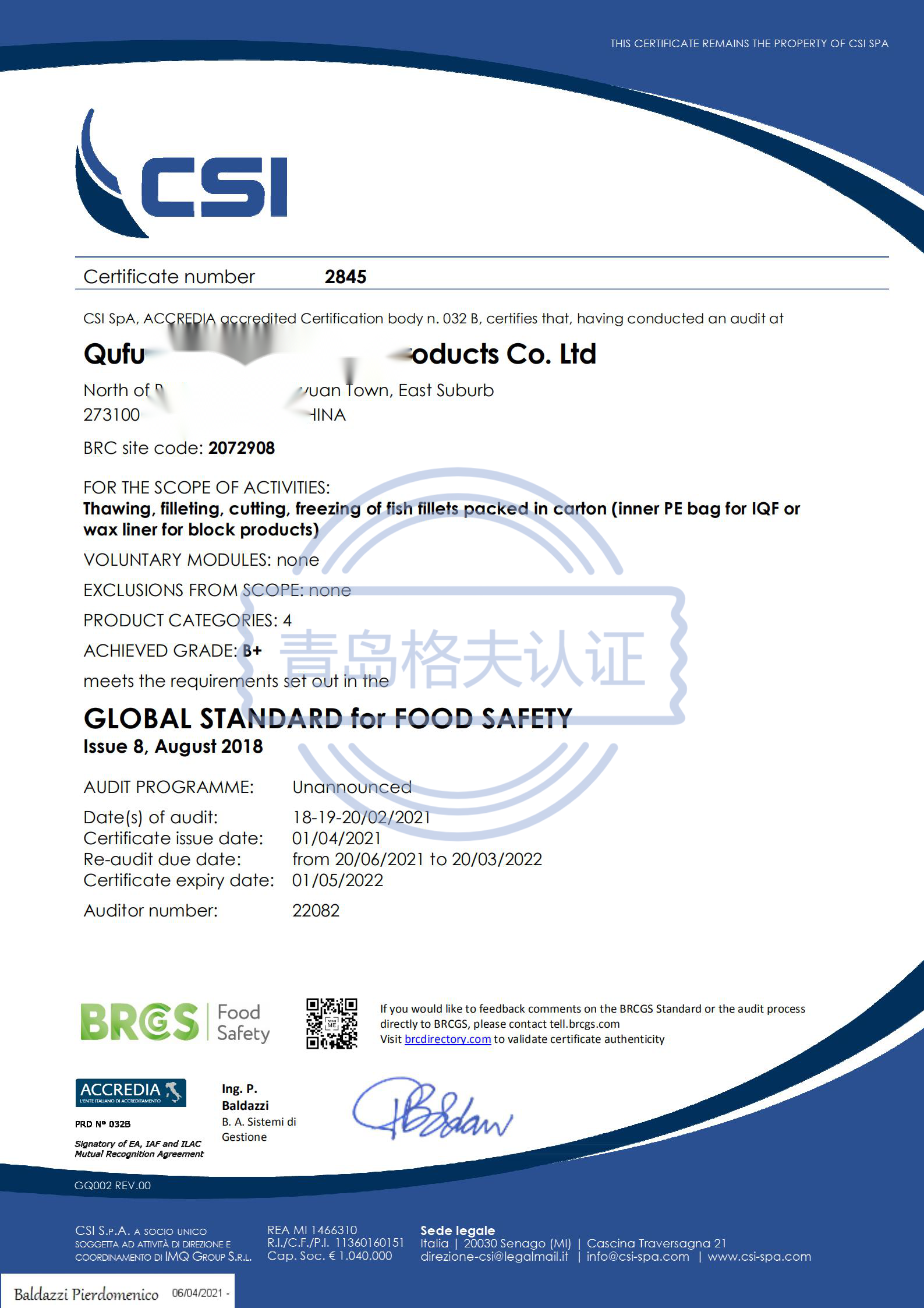 恭喜曲阜XXX食品有限公司順利獲得BRC、IFS認(rèn)證證書！