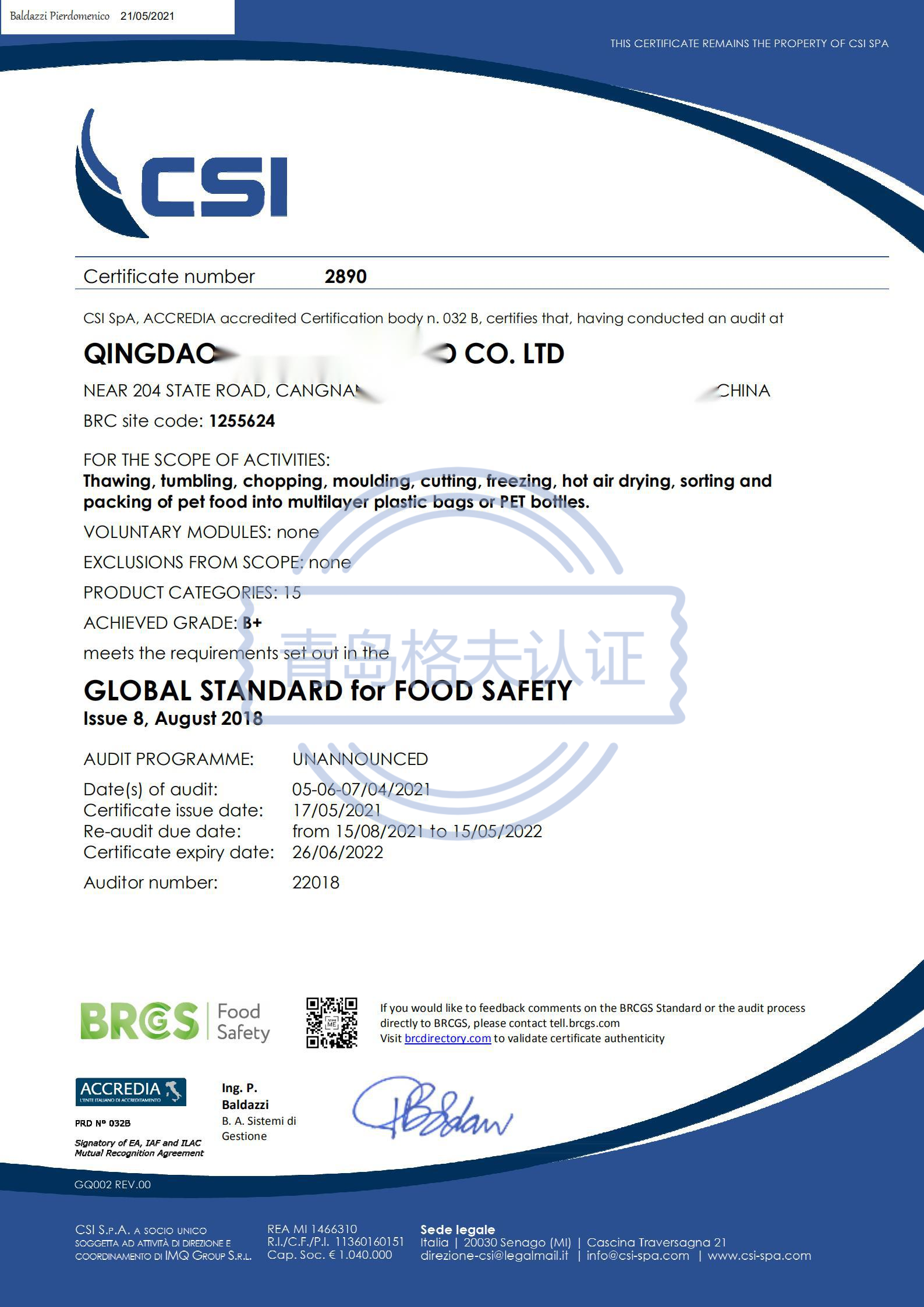 恭喜青島XXX食品有限公司順利獲得BRC、IFS認(rèn)證證書(shū)！