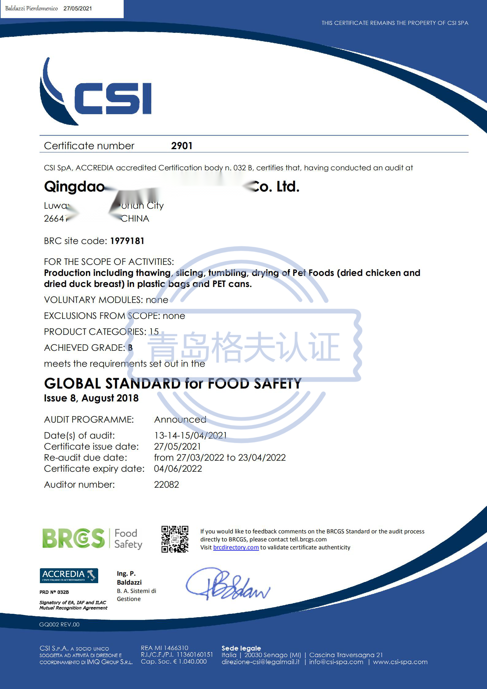 恭喜青島XXX食品有限公司順利獲得BRC、IFS認(rèn)證證書(shū)！