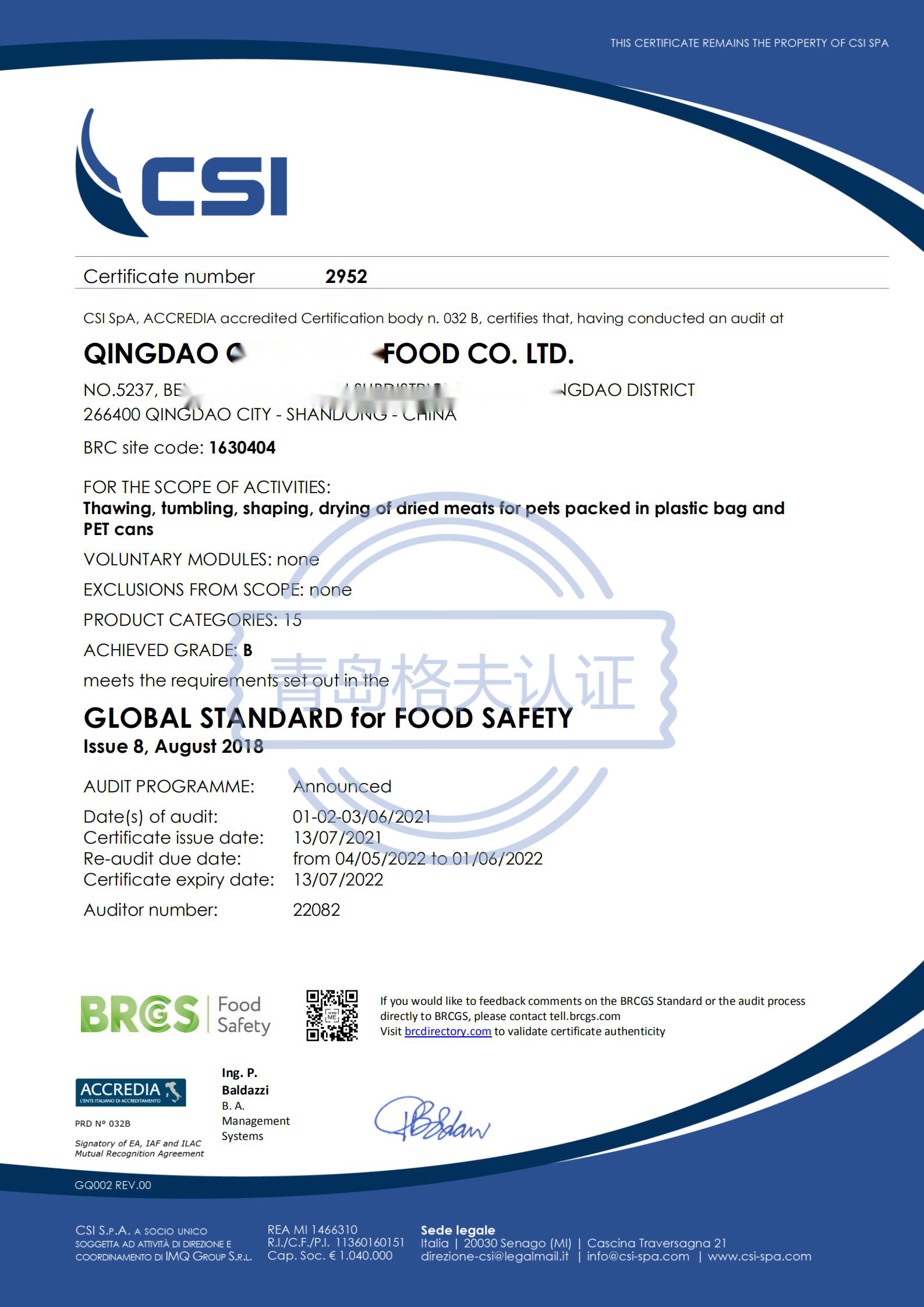 恭喜青島XXX食品有限公司順利獲得BRC、IFS認(rèn)證證書！