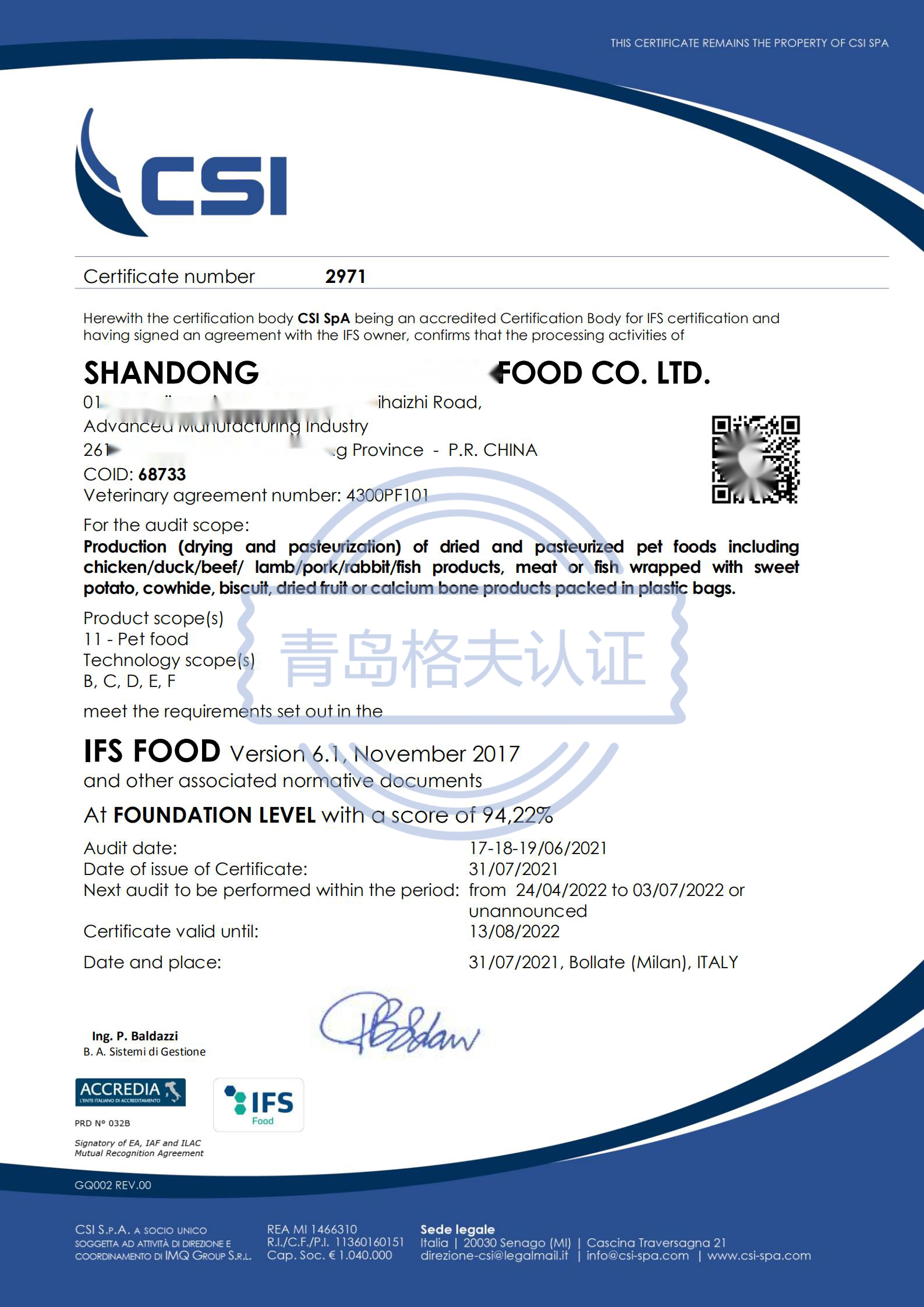 恭喜山東XXX食品有限公司順利獲得BRC、IFS認證證書！