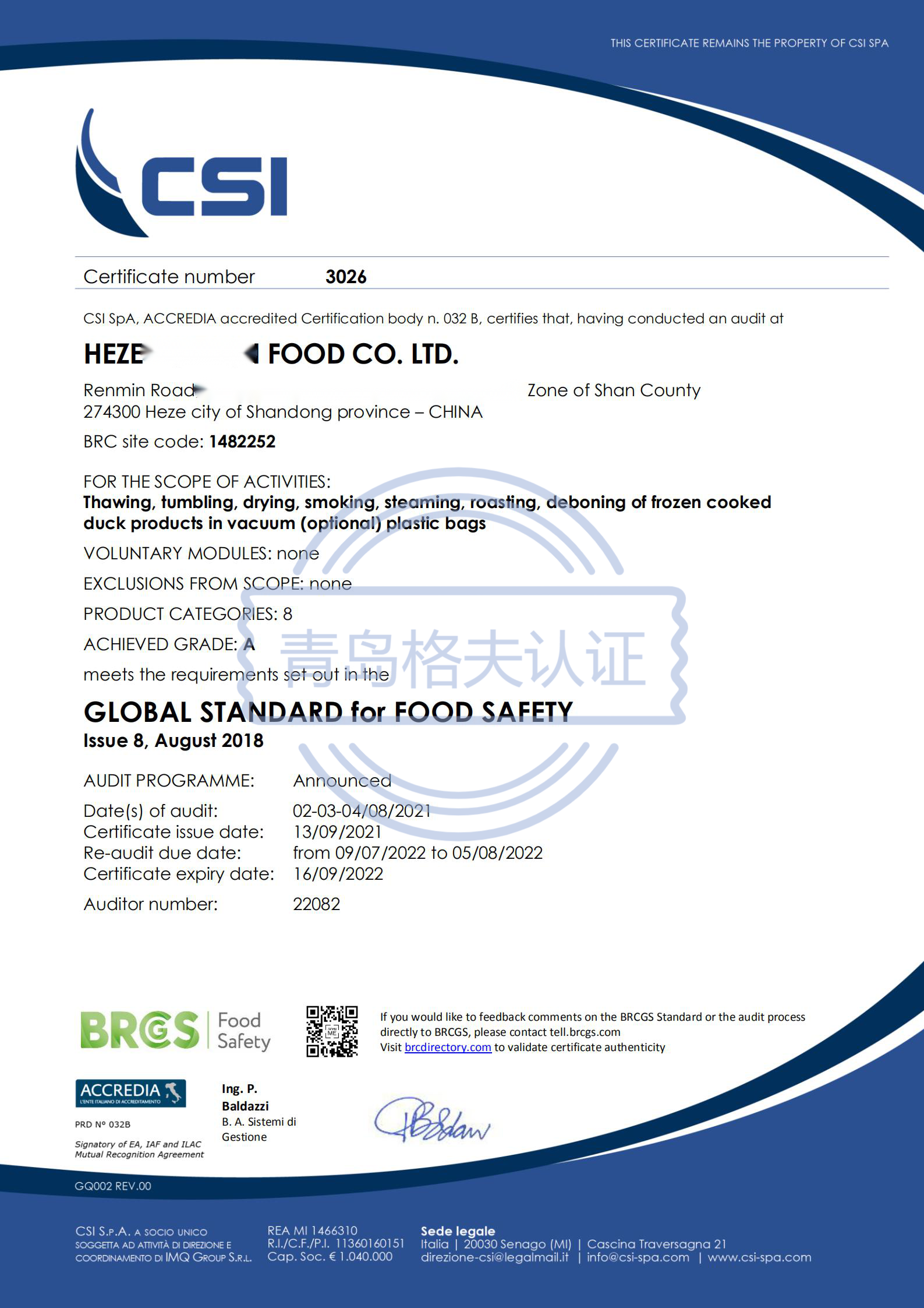 恭喜菏澤XXX食品有限公司順利獲得BRC、IFS認(rèn)證證書(shū)！