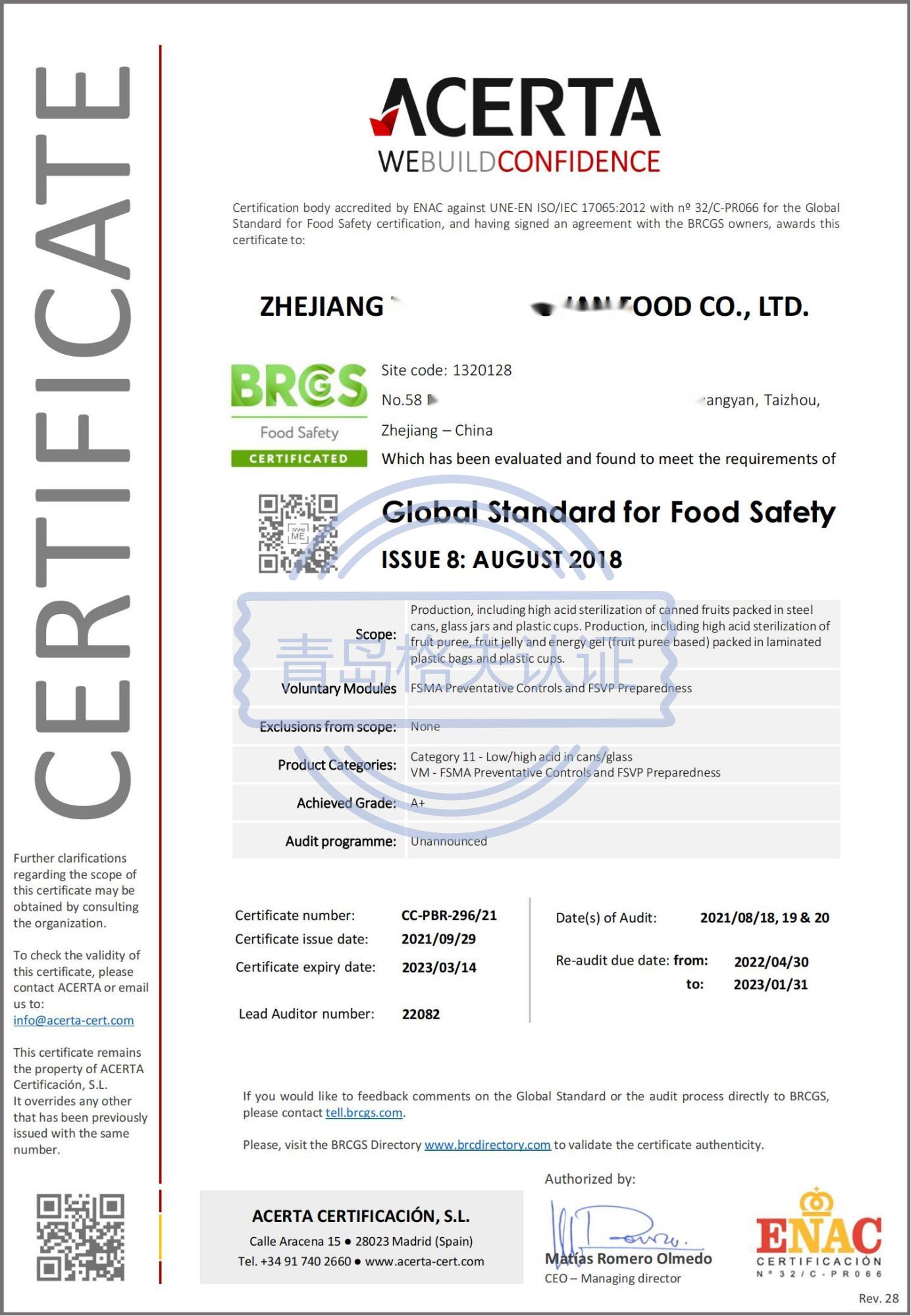 恭喜浙江XXX食品有限公司順利獲得BRC、IFS、FSMA認(rèn)證證書(shū)！