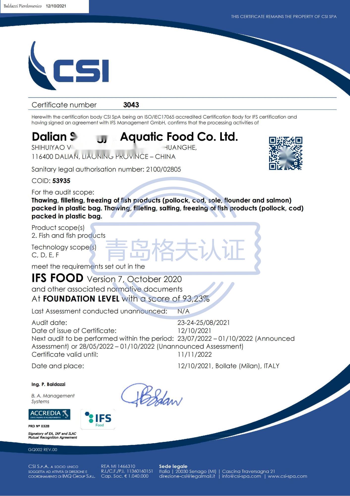 恭喜大連XXX食品有限公司順利獲得BRC、IFS認(rèn)證證書(shū)！