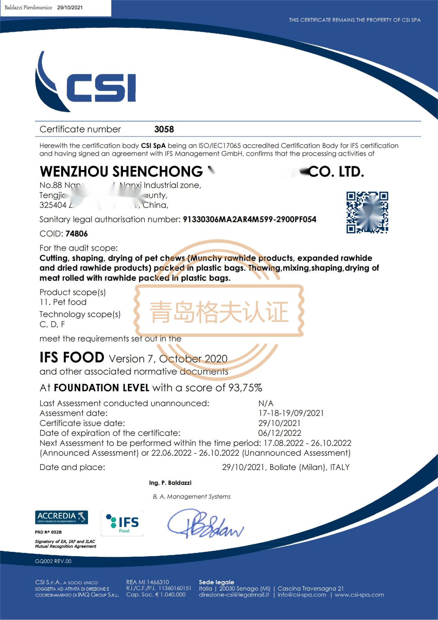 恭喜溫州XXX有限公司順利獲得BRC、IFS認(rèn)證證書！