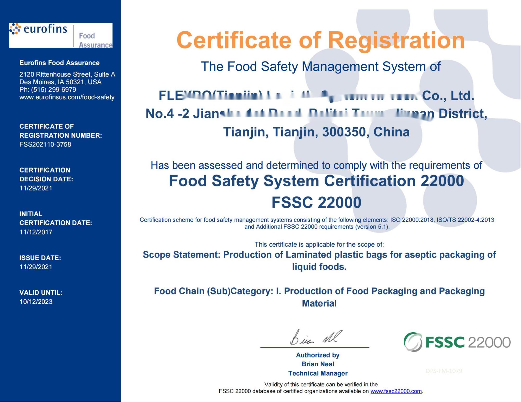 恭喜天津XXX食品有限公司順利獲得FSSC22000認(rèn)證證書！