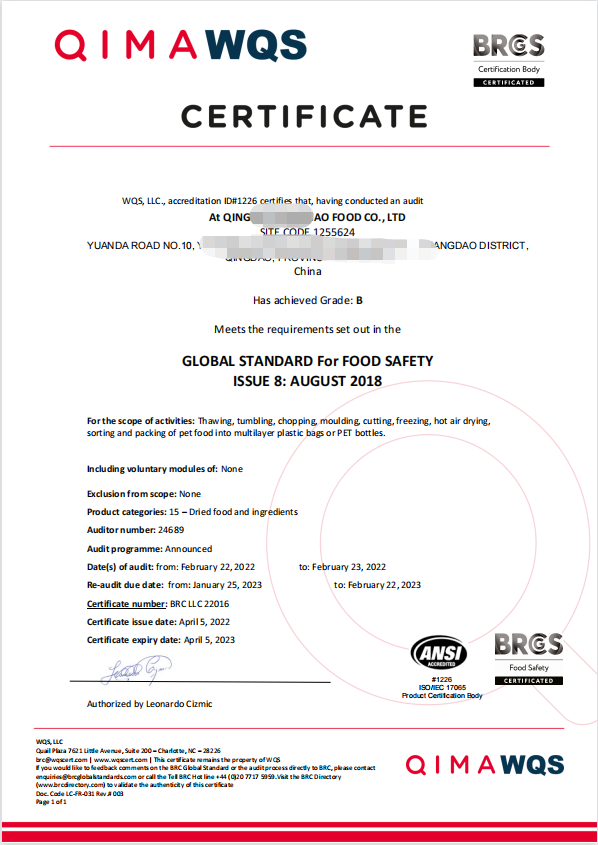 恭喜青島XXX食品有限公司順利獲得BRC、IFS認(rèn)證證書！