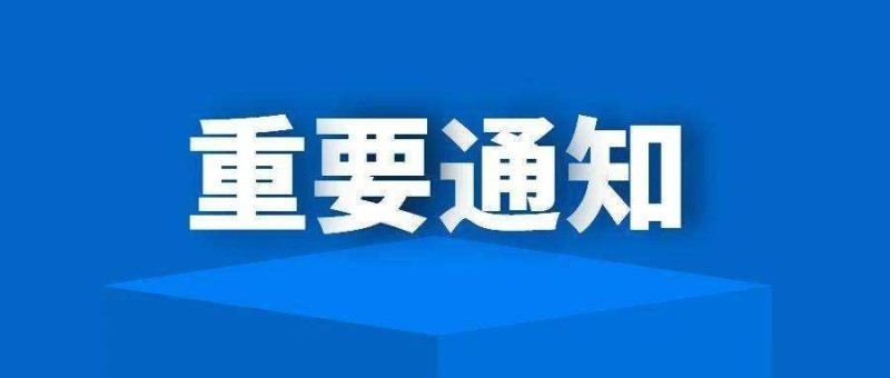 關(guān)于暫停青島壽納豆食品有限公司ISO22000認(rèn)證證書(shū)的通知